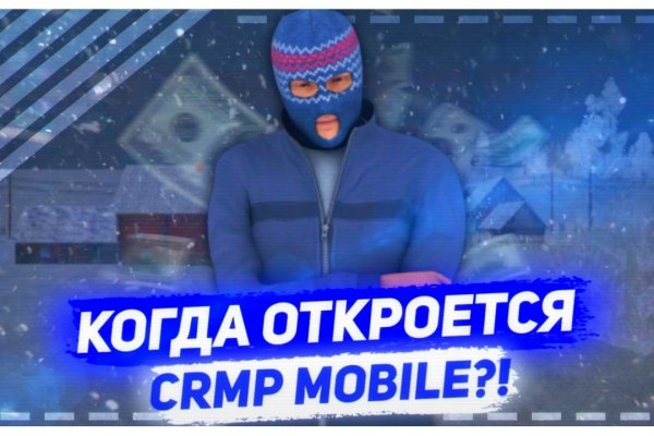 Mega зеркало рабочее